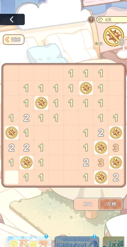 踩地雷游戏怎么玩 踩地雷游戏怎么玩