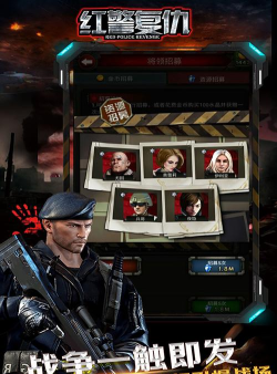 红警复仇手游 红警复仇手游