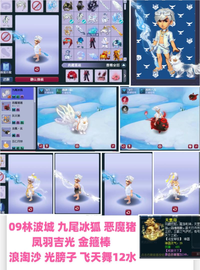 灵妖劫手游坐骑哪个好 灵妖劫手游坐骑哪个好