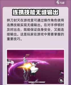 境界刀鸣封灭机制介绍 境界刀鸣封灭机制介绍