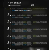 明日方舟终末地爆破单元怎么样 明日方舟终末地爆破单元怎么样