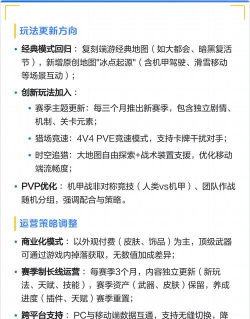 逆战未来PVE模式亮点介绍 逆战未来PVE模式亮点介绍