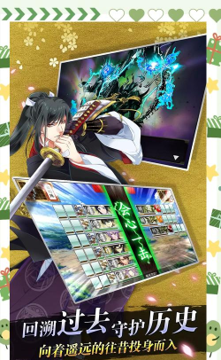 刀剑乱舞游戏攻略 刀剑乱舞游戏攻略