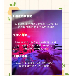 情侣的秘密游戏攻略 情侣的秘密游戏攻略