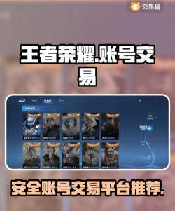 靠谱又安全的游戏账号交易平台推荐 靠谱又安全的游戏账号交易平台推荐