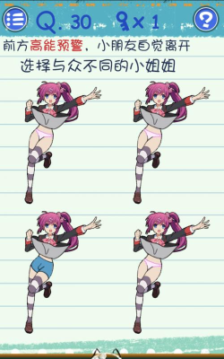 最囧的游戏3攻略 最囧的游戏3攻略