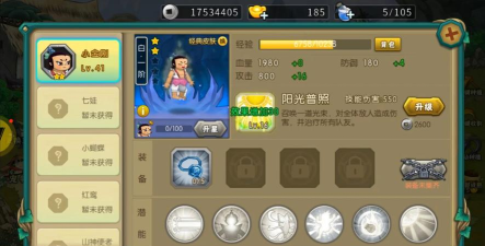 葫芦娃手游破解版 葫芦娃手游破解版