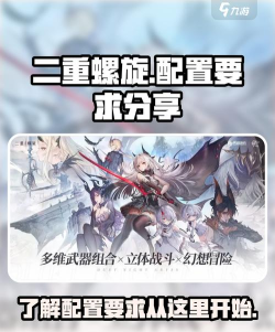 二重螺旋组合搭配攻略 二重螺旋组合搭配攻略