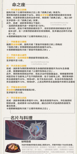 剑与远征启程莱欧斯技能详解 剑与远征启程莱欧斯技能详解