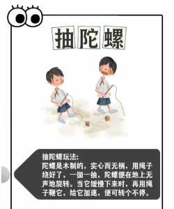 爸爸妈妈童年的游戏都有哪些 爸爸妈妈童年的游戏都有哪些