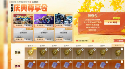 使命召唤手游国庆节活动有哪些 使命召唤手游国庆节活动有哪些