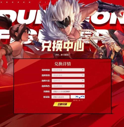 dnf手游体验服资格申请 dnf手游体验服资格申请