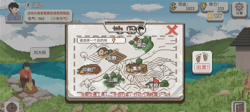 乡村老师游戏攻略 乡村老师游戏攻略