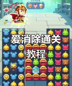 游戏天天爱消除怎么玩 游戏天天爱消除怎么玩