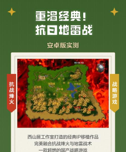 地雷战游戏攻略 地雷战游戏攻略