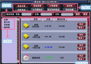 梦幻手游有藏宝阁吗 梦幻手游有藏宝阁吗