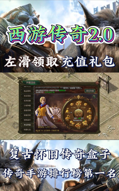 传奇手游送满vip 传奇手游送满vip