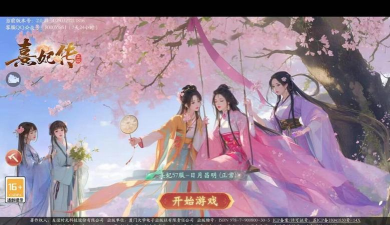 熹妃传游戏怎么玩 熹妃传游戏怎么玩