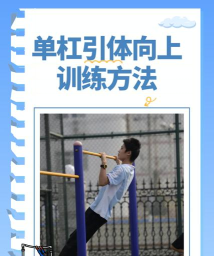 奇妙的单杠游戏怎么玩 奇妙的单杠游戏怎么玩