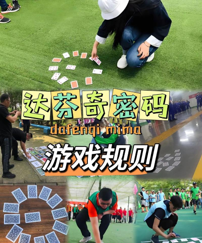 达芬奇密码游戏攻略 达芬奇密码游戏攻略