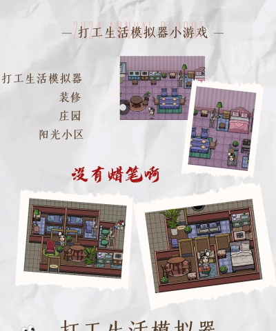 大户人家游戏怎么玩 大户人家游戏怎么玩