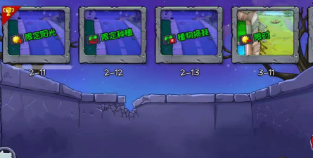 隐藏我的游戏2攻略 隐藏我的游戏2攻略