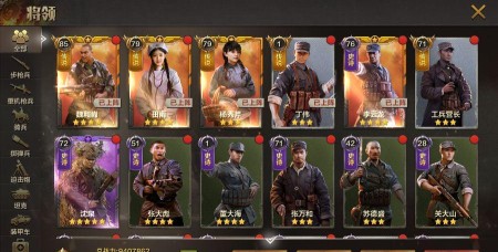 亮剑手游将领搭配 亮剑手游将领搭配