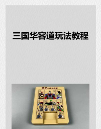 西游戏三国怎么玩 西游戏三国怎么玩