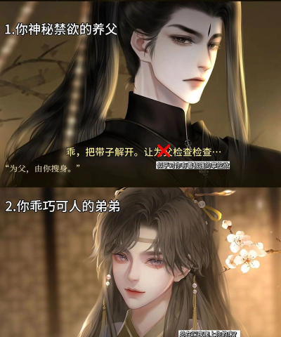 男神攻略游戏 男神攻略游戏