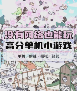 什么游戏好玩啊 什么游戏好玩啊