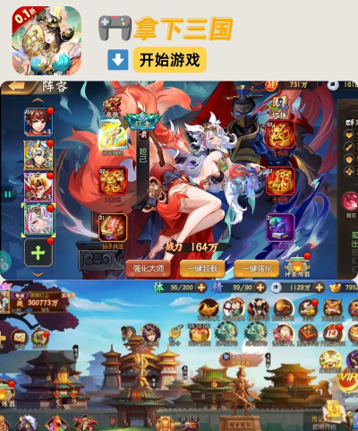 三国策略游戏排行手游 三国策略游戏排行手游