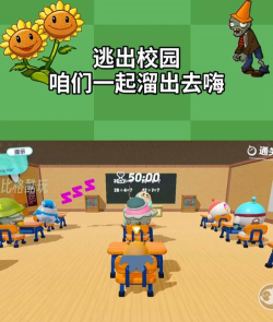 溜出去游戏攻略 溜出去游戏攻略