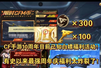 手游cf活动 手游cf活动