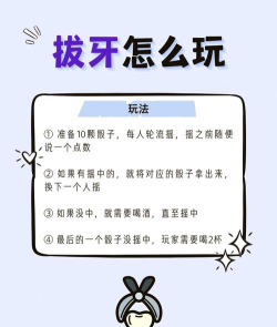 拔牙游戏怎么玩 拔牙游戏怎么玩