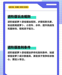 拔萝卜游戏怎么玩 拔萝卜游戏怎么玩