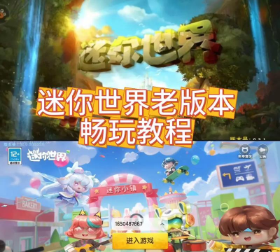 迷你世界游戏怎么玩 迷你世界游戏怎么玩