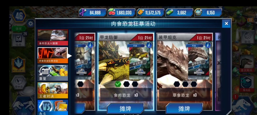 侏罗纪世界游戏怎么玩 侏罗纪世界游戏怎么玩