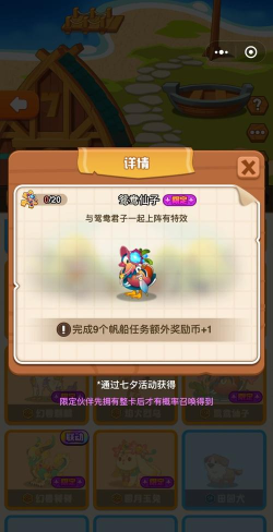 游戏海盗来了怎么玩 游戏海盗来了怎么玩