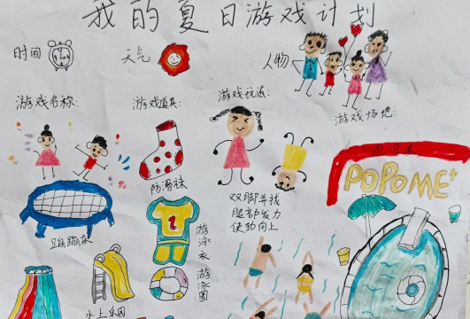 暑假生活游戏怎么玩 暑假生活游戏怎么玩