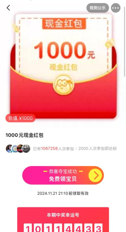 什么游戏可以领红包 什么游戏可以领红包