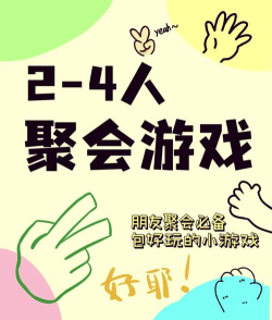 大家都在玩什么游戏 大家都在玩什么游戏