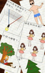 最囧游戏2攻略36 最囧游戏2攻略36