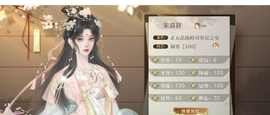 全民宫斗游戏攻略 全民宫斗游戏攻略