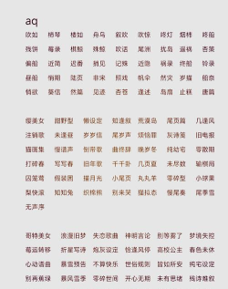 起什么游戏名字好听 起什么游戏名字好听