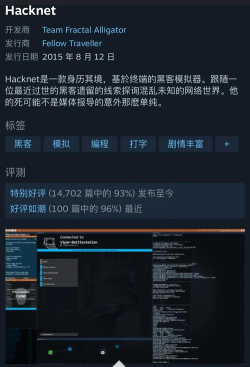 hacknet游戏攻略 hacknet游戏攻略