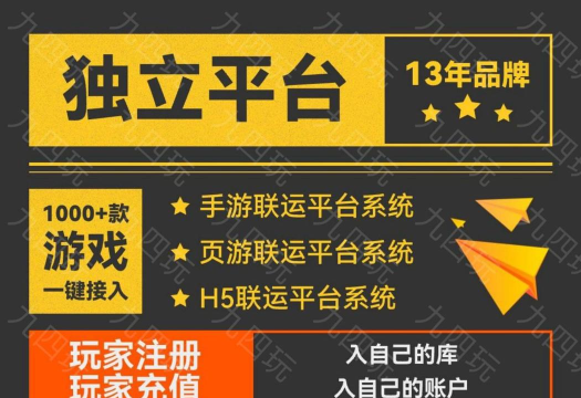 代理手游平台 代理手游平台