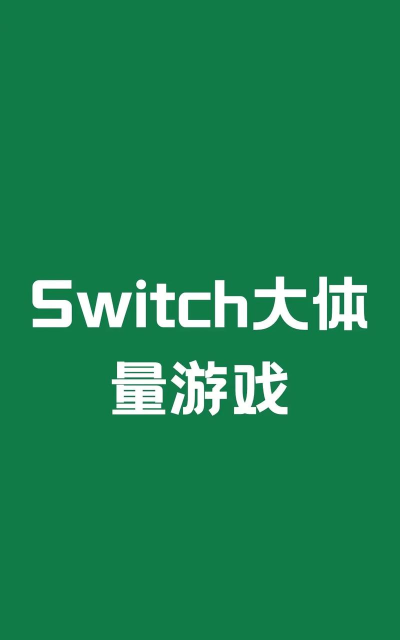 什么游戏内存最大 什么游戏内存最大