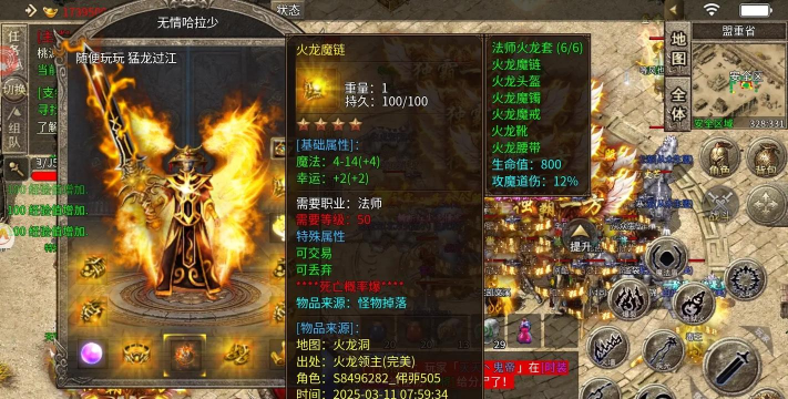 传奇互通手游 传奇互通手游