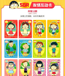 樱桃小丸子游戏攻略 樱桃小丸子游戏攻略