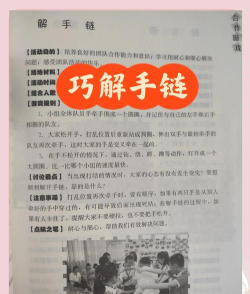 解手链的游戏怎么玩 解手链的游戏怎么玩